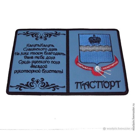 прописка в Стерлитамаке