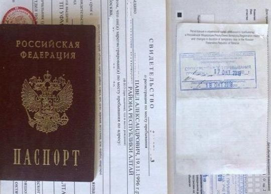 прописка в Стерлитамаке